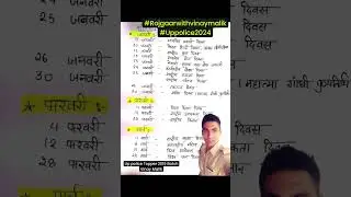 #uppoliceconstableexam #uppoliceclasses #gk #uppoliceconstable #motivation #uppoliceconstable