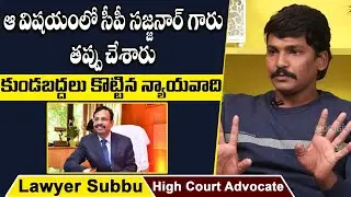 CP Sajjanar Made A Mistake Says High Court Advocate Subbu | Socialpost Legal