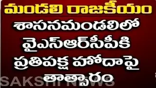AP Assembly Secretary unaware of YSRCP MLCs Number in AP Legislative Council