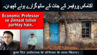 SSD 579 | Economic professor giving tutions to  Jinnaat..| Haunted Story | With English subtitles