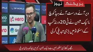 OMG : Big change in Pakistan's World Cup squad | Senior bowler out of the team