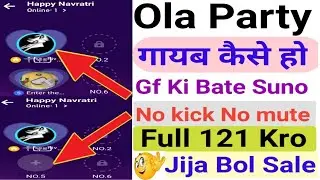 ola party chat room me gayab hide kaise hoye #olaparty me gayab hone wali trick no kick invisible