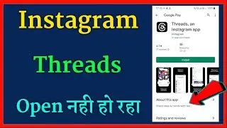 Threads App Open nahi ho raha hai / threads app opening problem issue