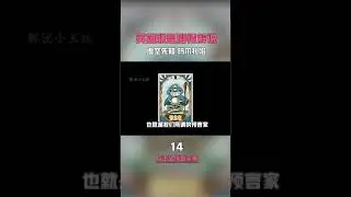 【英雄联盟剧情解说】虚空先知  玛尔扎哈