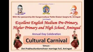 Rangamma mangamma dance by Excellent School students Aminagad