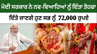 Free Money Making Government Scheme | Center Govt Scheme | Info News Posts