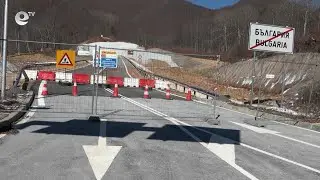 Жители на с. Чепинци излизат на протест заради все още неотворения граничен пункт „Елидже