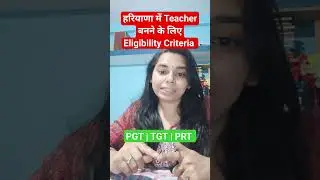 Haryana में Teacher बनने के लिए Eligiblity Criteria #computerjobupdate #htet #haryanateacher