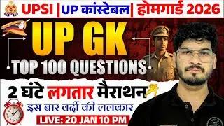 UP Home Guard Bharti 2025 | UP GK Marathon Class for UPSI, UP Constable & UP Lekhpal | UP Special GK