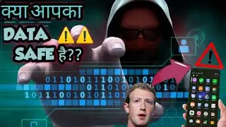 Facebook Data Leak | How To Protect Your Data | Aryan Jets