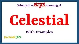 Celestial Meaning in Kannada | Celestial in Kannada | Celestial in Kannada Dictionary |
