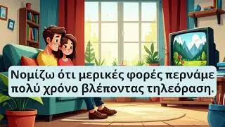 🇬🇷 &epsilon;&lambda;&lambda;&eta;&nu;&iota;&kappa;ά | Greek Practice | Mastering Math Skills | Learn Greek | Improve Greek