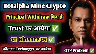 अब किस पे Botalpha Principal आयेगा Trust पर Binance पर || Mine Crypto lavish Choudhary update Tlc 