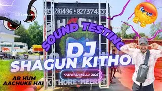 Dj Shagun Kithore 🔥 Тестирование звука 😱 Kanwad Mela 2025 😱 Начнём 💥 10 Bass 👊🏻