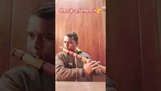 Mausam Hai aashikana#flute #song #shorts 🎶🎶