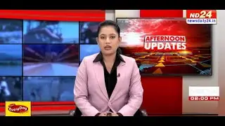 LIVE বহু গুৰুত্বপূৰ্ণ খবৰেৰে AFTERNOON UPDATES