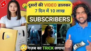Ek ladki ne dusre ka video Dal kar Matra 10 video se kiya 2,K subscriber 💹￼ Aisa video banana sikhe