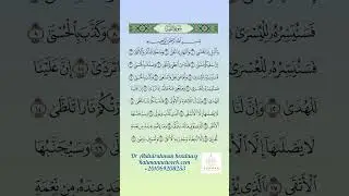 Surat Allayl