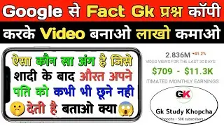 Mobile Se Education Video Kaise Banaye 2023। gk study khopcha jaise video kaise banaen।