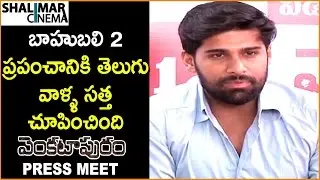 Rahul Sensational Comments on Baahubali 2 Movie Success at Venkatapuram Movie Press Meet