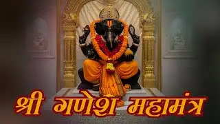 Om Gan Ganpataye Namo Namah 108 Times | Shri Ganesh Maha Mantra | Ganesh Mantra for Success