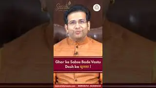 Khud sudhaariye Ghar ka Vastu Dosh ! | Full video link in description