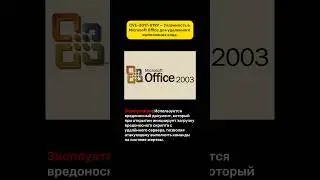 Подборка самых популярных CVE #pentest #cve #уязвимость #osint