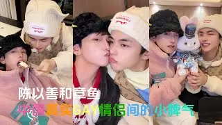 [Engsub BL]弟弟整理猫廁好像生氣了，真實BL情侶間的小脾氣Chinese real boylove couple's little temper | 11.1.2026 | 陈以善和章鱼