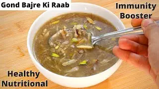 Gond Bajre Ki Raab | गोंद बाजरे की राब | Best Cough Cold Remedy | Gond ki raab | Bajra raab Recipe