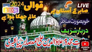Sabir ka Hoon Main Banda Sabir Mera khuda Hai #qawali #viralvideo #mychannel #astana #ajmair #fyp