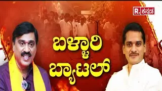 Ballari Riot Protest | ಬಳ್ಳಾರಿ ಬ್ಯಾನರ್ ಗಲಭೆ ಖಂಡಿಸಿ ಬಿಜೆಪಿ ರಣಕಹಳೆ | BJP Protest | BY Vijayendra
