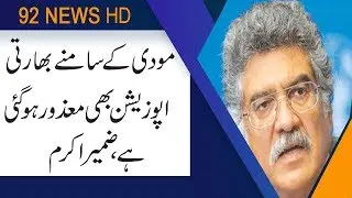 Why Human rights violation in Kashmir go unnoticed : Zamir Akram replies