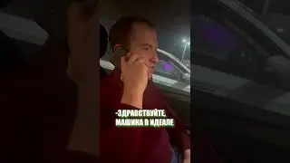 Когда подборщик видит скол на бампере...