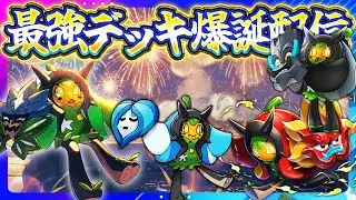 【ポケポケ】メガガルーラの結論を出そう【夢幻パレード/最強デッキ】