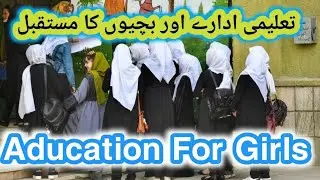 Alipur School Scandal video ||Aducation For Girls|| Alipur principal Viral Video ||