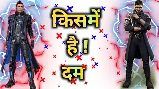 CHRONO VS DJ ALOK | DJ ALOK VS CHRONO CHARACTER | DJ ALOK CHARACTER VS CHRONO CHARACTER | FREE FIRE