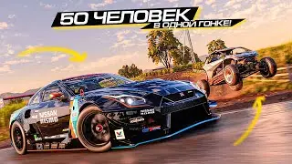 ВЫЖИВИ ИЗ 50 ЛЮДЕЙ! И НЕ ТОЛЬКО в THE CREW: MOTORFEST