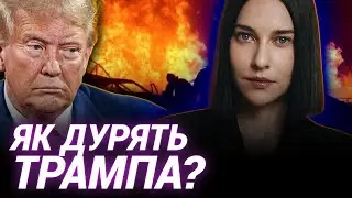 ДОНБАС ЗА 800 МІЛЬЯРДІВ? Розбір переговорів — Катерина Рошук