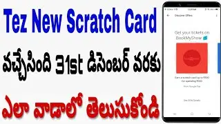 tez new scratch card with book my show //👌 30rs to 300rs earn tez Scratch card