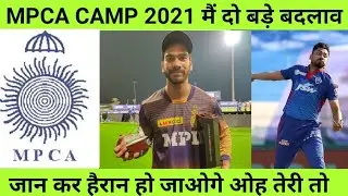 Mpca camp 2021 changes list #mpca #bcci #ranjitrophy