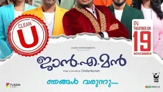 JANEMAN Official Trailer | JANEMAN malayalam full movie