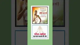 Resar Priti Pal #resar #priti #pal #hindi #world #vishva #hindustan #hindu #antrashtriy #polkhol
