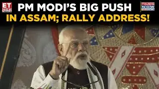 PM Modi Address Live: Mega Development Push In Assam! Infra, Railways Projects | Breaking News