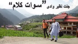 swat kalam valley Pakistan | zama khyber vlog