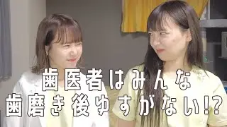 【虫歯予防】歯磨きのあと、アレするだけ！【今日からできる】