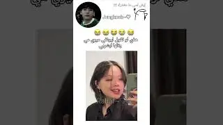 هذي لو تقول ليونغي😭#bts#jk#rahaf#اشترااك#