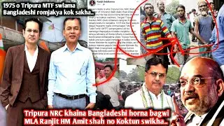 Tripura NRC khaina Bangladeshi horna bagwi MLA Ranjit HM Amit shah no Koktun swikha..||Rwng Tv 