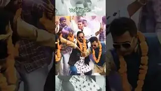 #votechor #votva chor lagela #eci #viral #song #election #congress #biharpolitics #biharcongress