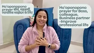 Ho&rsquo;oponopono prayer for Boss, colleague, Business partner -Improve professional life #hooponopono 