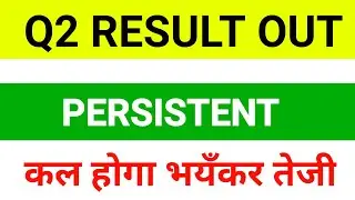 Persistent Systems Results| Persistent Share Latest News 🔴 Persistent Result Today|